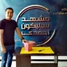 Professional silicone molding Mashhad Silicone Ahmadi in Mashhad