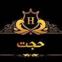 Hojjat restaurant in Fuman