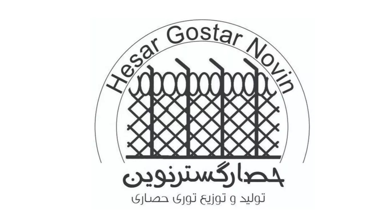 شركة حصار كوستار نوفين في طهران