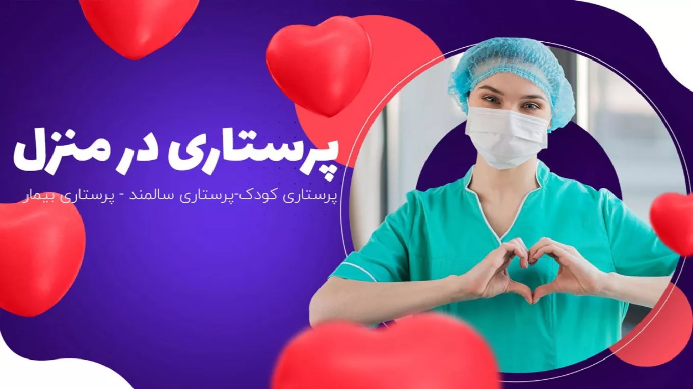 مركز الاستشارة والخدمات التمريضية في دار راهبوفيان سلامات