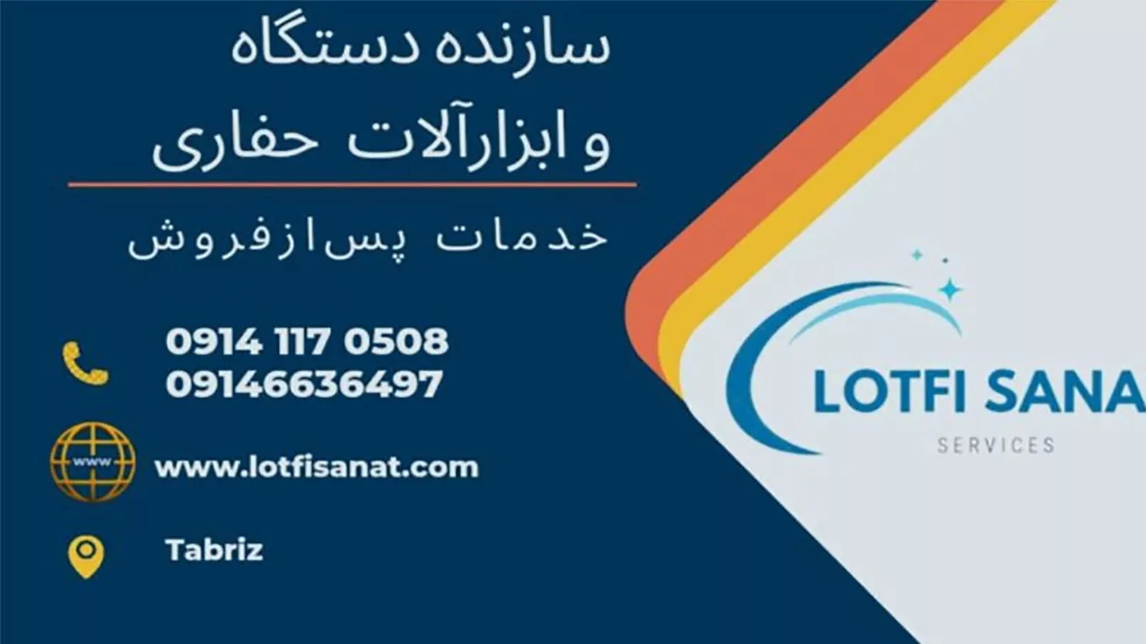 المعدات الجيوتقنية والتعدين
