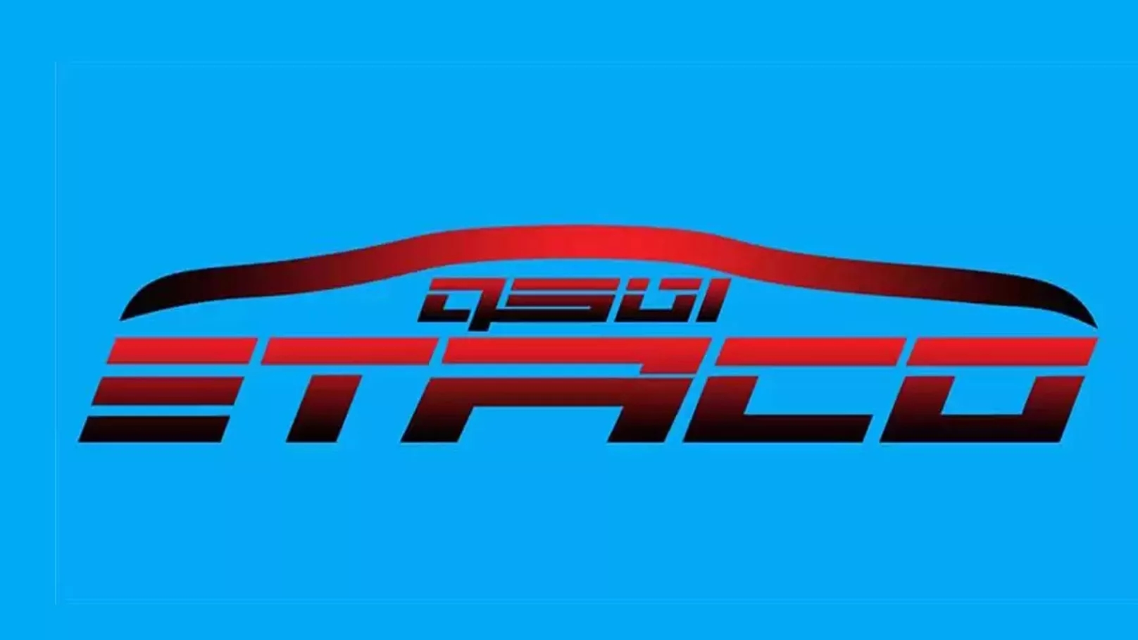 Ataco electric clutch central agency in Karaj (Farghani) code 9839