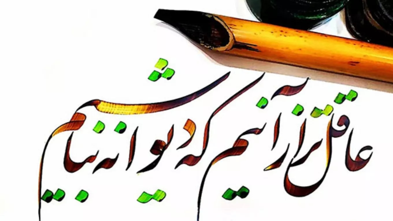 الخط بالقلم