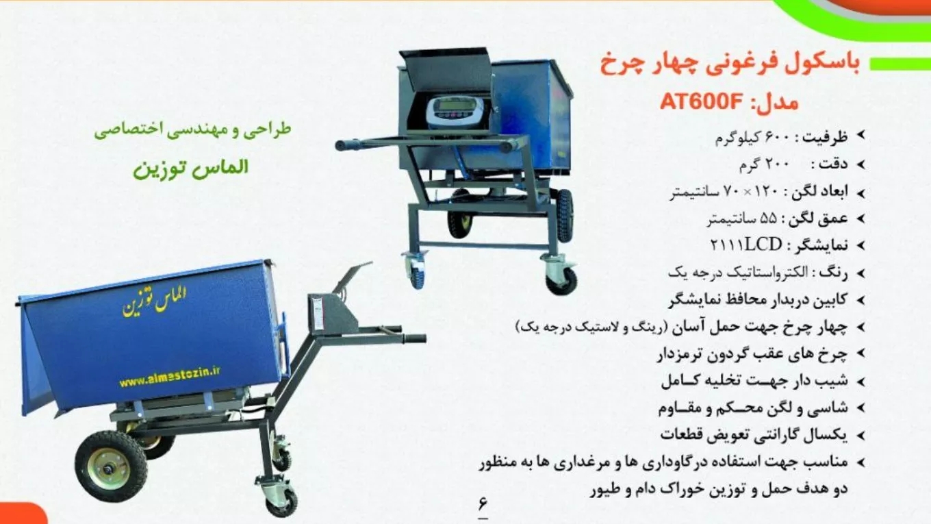 Introduction of AT 600 F products in English and Russian languages