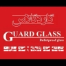 Production, sales and execution of all types of bulletproof and anti-theft glass and construction glass of Guard Glass Resalat Tehran