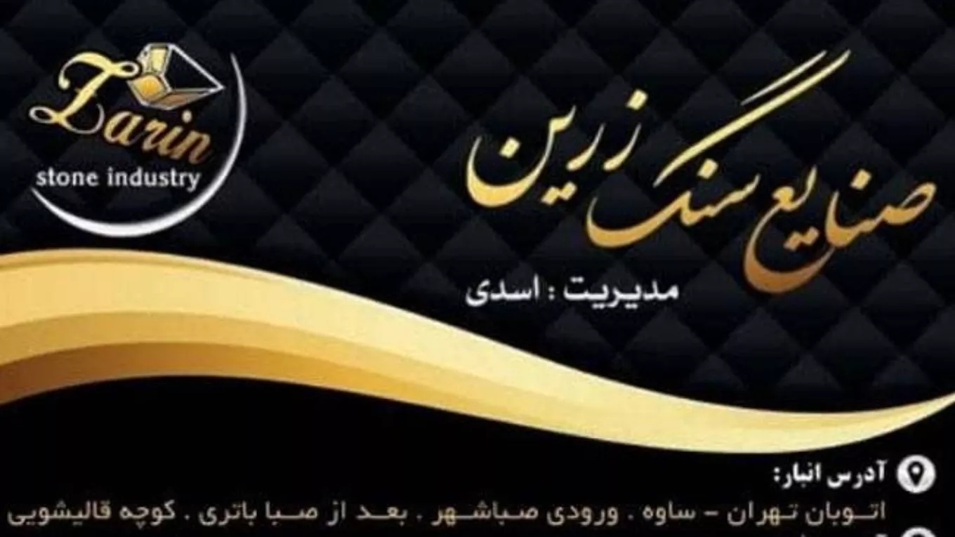 İsfahan ve Tahran'da altın cevheri endüstrilerinin üretim ve dağıtımının uygulanması