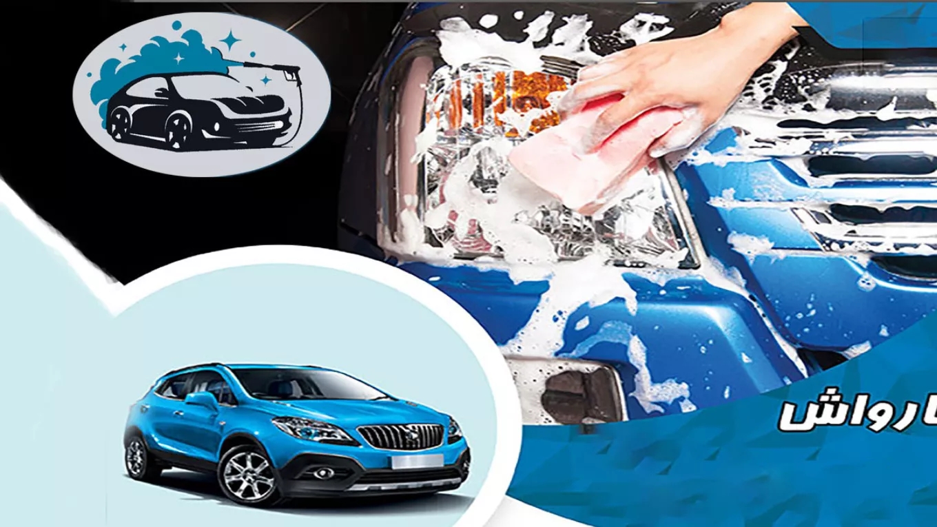 İsfahan'da Royal Wash oto yıkama