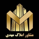 مهدي مستشار عقاري في قزوين / حصار خارفان مستشار عقاري