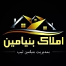 ملكية بنيامين في إمام زاده هاشم، جيلان