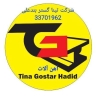 Buying and selling iron products of Arslan Hadid Iranian company