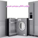 Alborz'da bireysel ticari ev aletleri