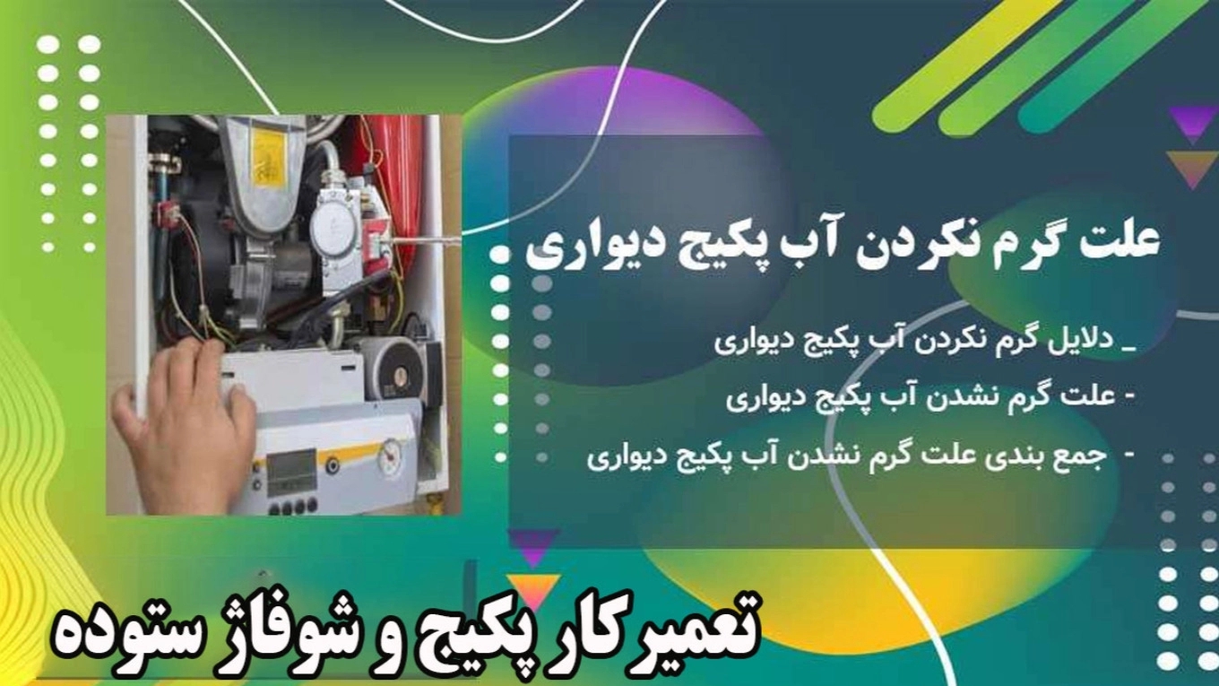 ما هو سبب عدم تسخين الماء الموجود في العبوة؟