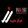 Rose 2 shopping center in Rasht