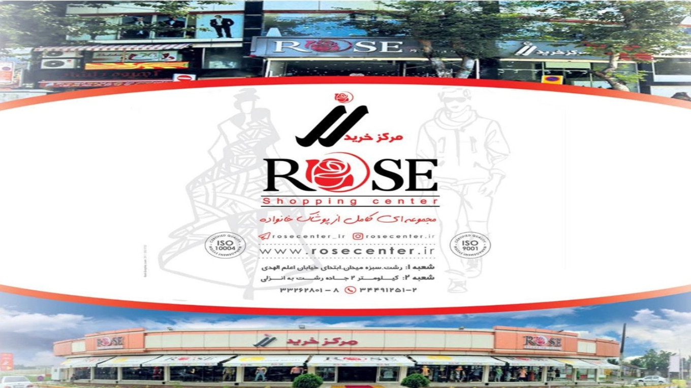 Rose shopping center