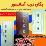 The only elevator door in Tehran