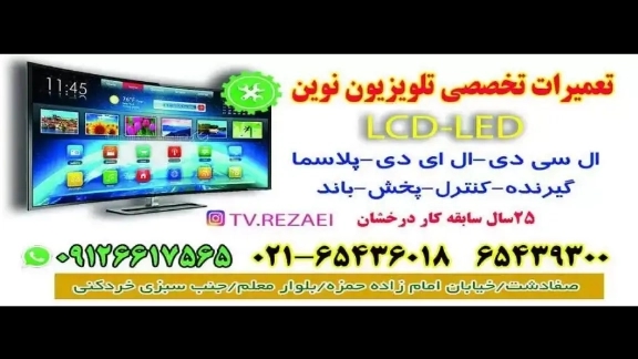 Specialized repairs of new TVs