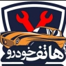 هايبر يداك هاتف في أصفهان