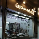 Interior Decoration of Modern Life Construction Clinic in Rasht