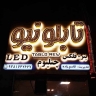 تصميم وتصنيع جميع أنواع حروف الشيلينيوم للمجلس الجديد في زاهدان
