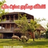 Malik Manor ecotourism residence in Gilan