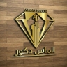 Implementation of interior decoration of Almas decor closet and cabinet in Isfahan