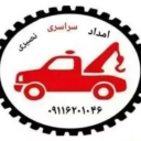 Emdad Nasiri araba ve seyyar tamirci, Rasht, İmamzadeh Hashem