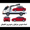 إنقاذ سيارة رافعة الطوارئ في غرب أذربيجان