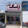 توزيع وبيع دهان بناء الفضلي بالرباط الكريم وفرات شهريار