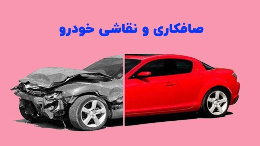 Araba parlatma türleri Araba parlatma türleri