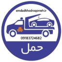 Dehgolan Mirzaei car rescue in Kurdistan 09183724682