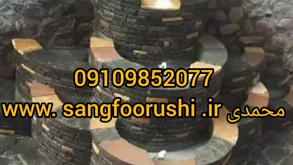 Enkazın infazı