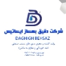 بهساز للتصفيح الصناعي الدقيق والعزل المركب