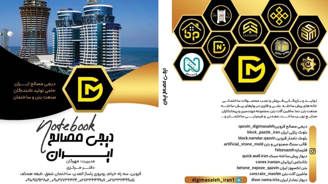 Iran's digi work pages