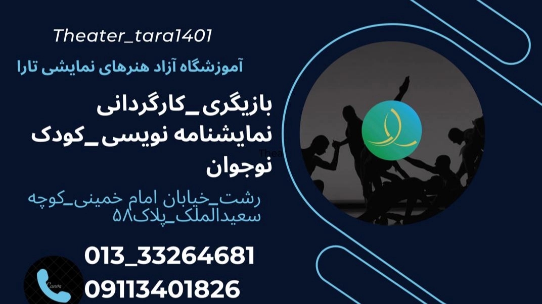 Tara performing arts