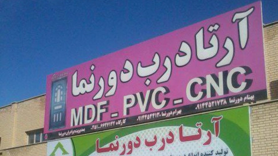 كتالوجات مجموعة ارتا درب دورناما كتالوجات مجموعة ارتا درب دورناما
