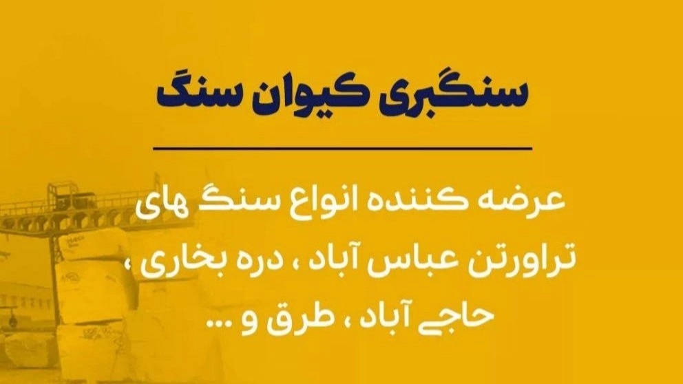 مقلع الحجر