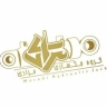 Moradi jack making group in Yazd