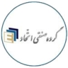إنتاج وبيع وتنفيذ الصاج المجلفن والهياكل المعدنية لمجموعة الاتحاد الصناعية في أصفهان