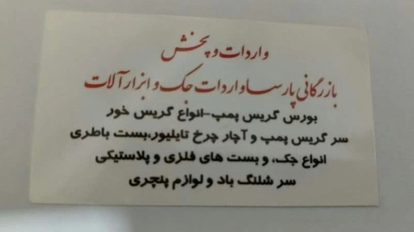Noorsazan store