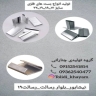 Production of all kinds of metal fasteners produced by Khayyam in Neishabur