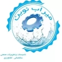 إنتاج وتوزيع البناء الصناعي والأنابيب الزراعية والتجهيزات لشركة ميراب نوفين جالوداريان في طهران