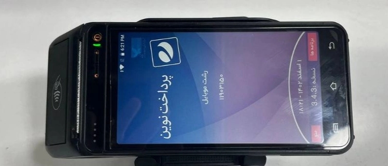 Rasht mobile store