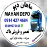 إنتاج وشراء وبيع وإصلاح خزانات المخزون المنفصلة في مستودع ماهان