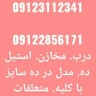Construction and sales of Kimia Sanat steel doors and tanks in Qom