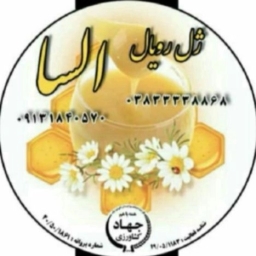 Royal Elsa Gel in Shahrekord Chaharmahal and Bakhtiari