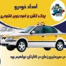 Fatuhi car and tow truck rescue in Yazd