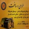 عزيزي آلة صباغة إصلاح الآلات الهيدروليكية في البرز
