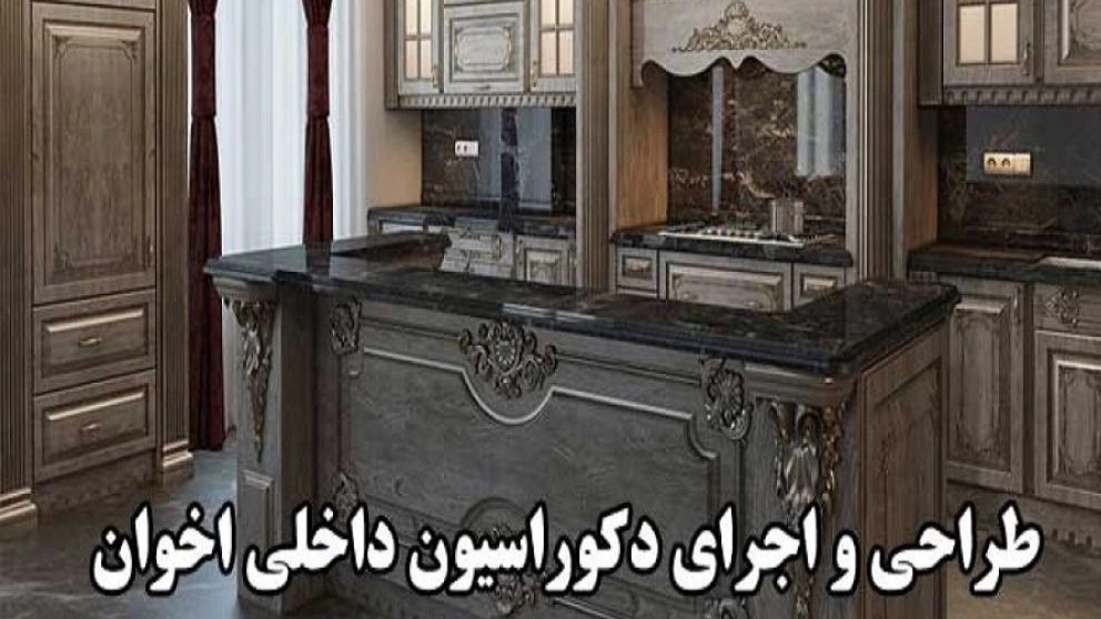 Akhwan interior decoration, design and implementation of interior decoration in the vineyard