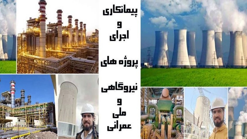 Contracting and implementation of Shahbazi power plant projects in Ardabil