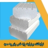 The producer of unolite for the base of Saeed fences and beams in Bojnoord, North Khorasan